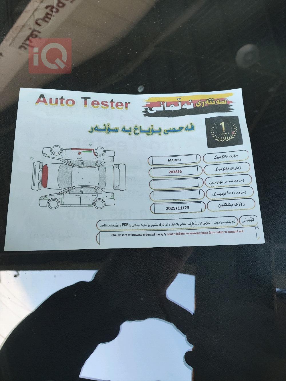 شيفروليه ماليبو